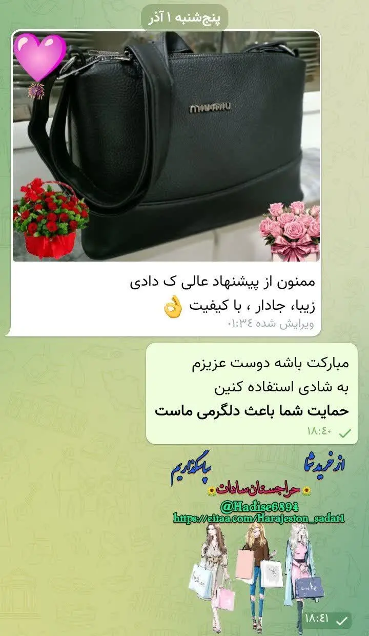 #رضایت دوست قدیمی و عزیزم 
