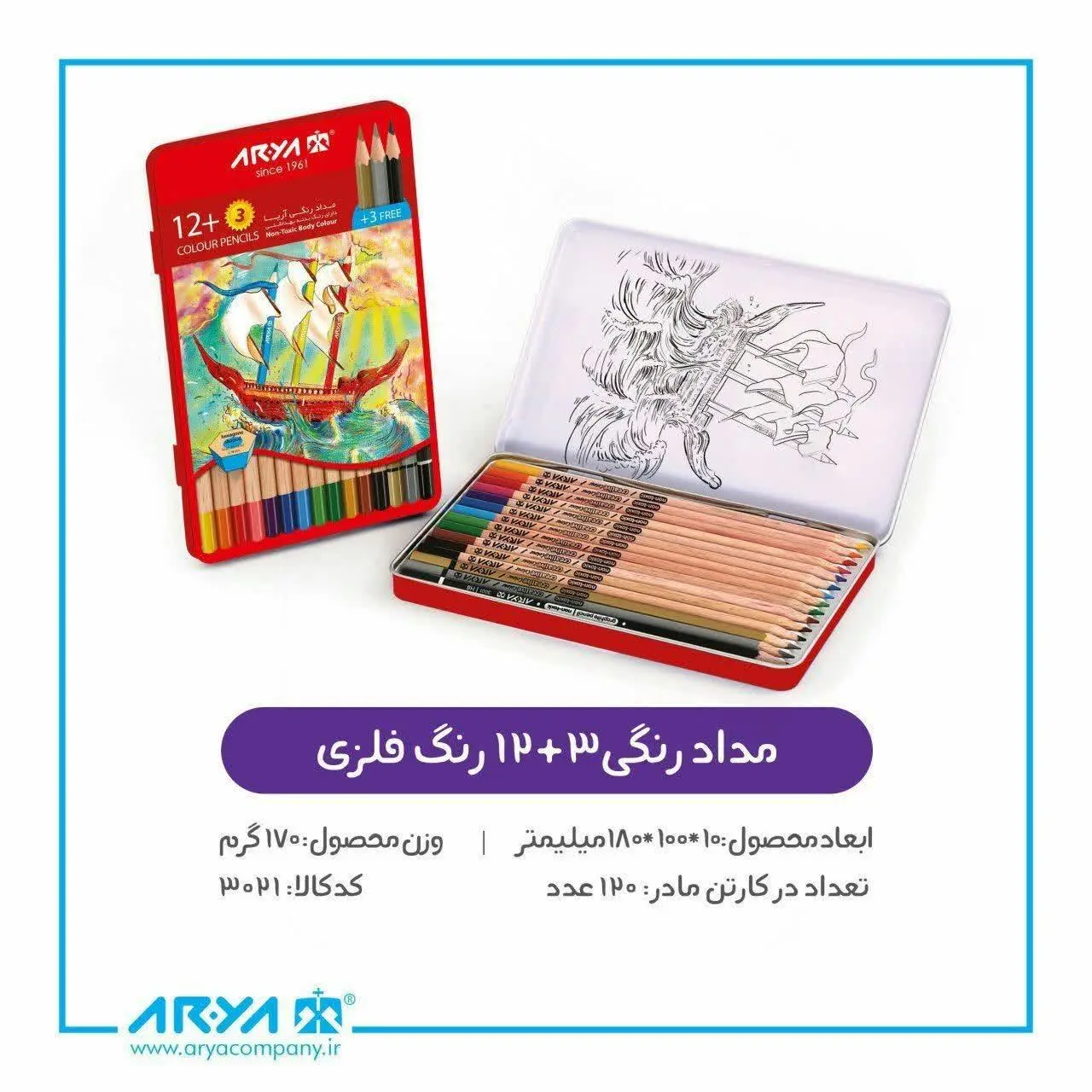 📉 مداد رنگی ۳+۱۲ جعبه فلزی...