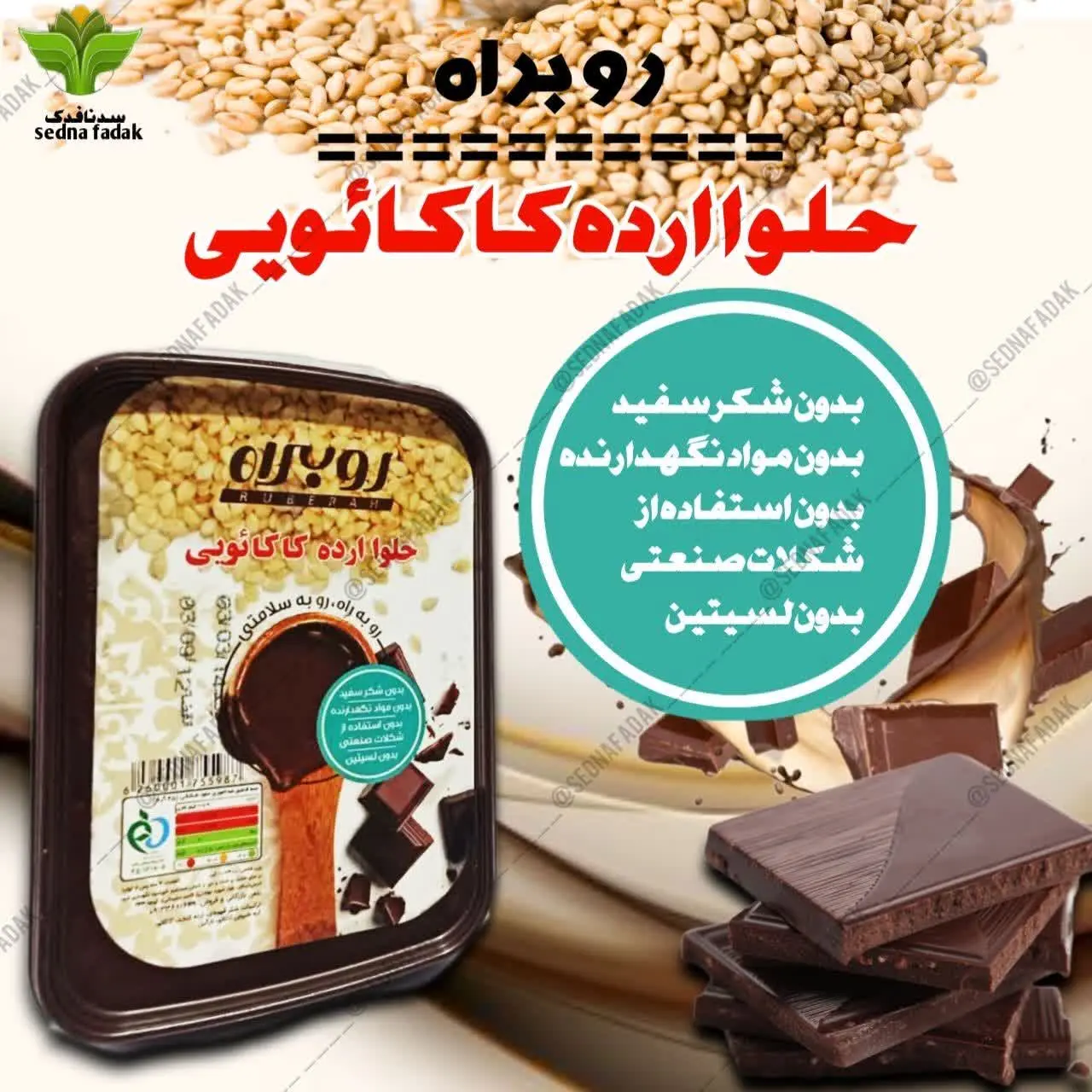 #حلوا