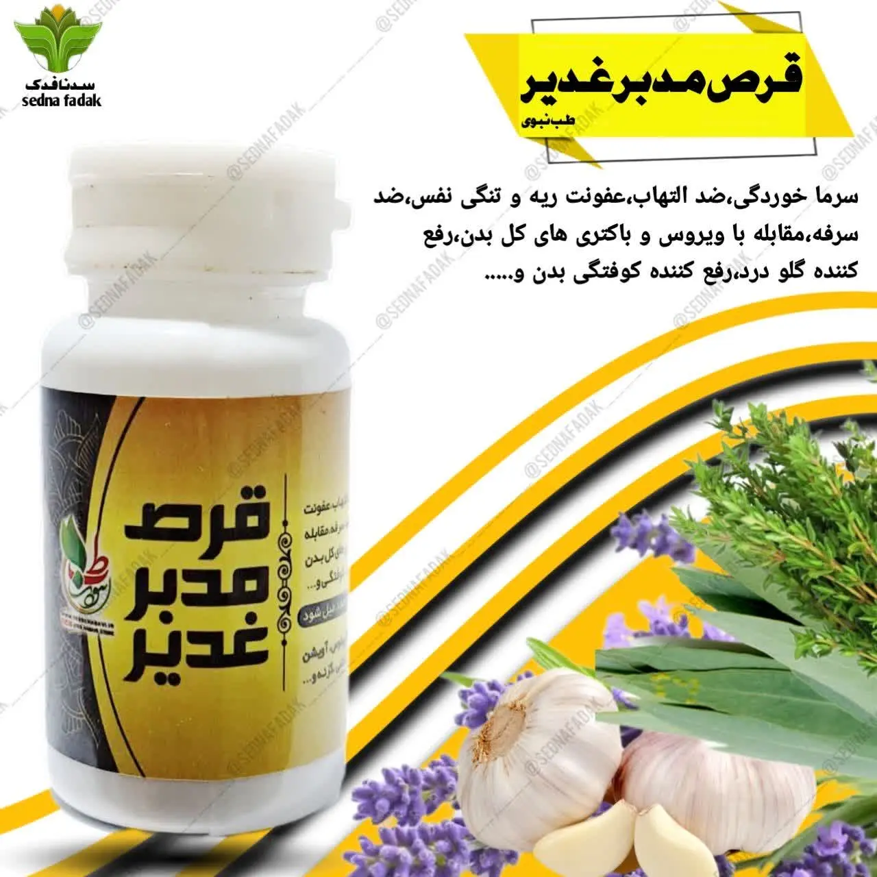 #قرص