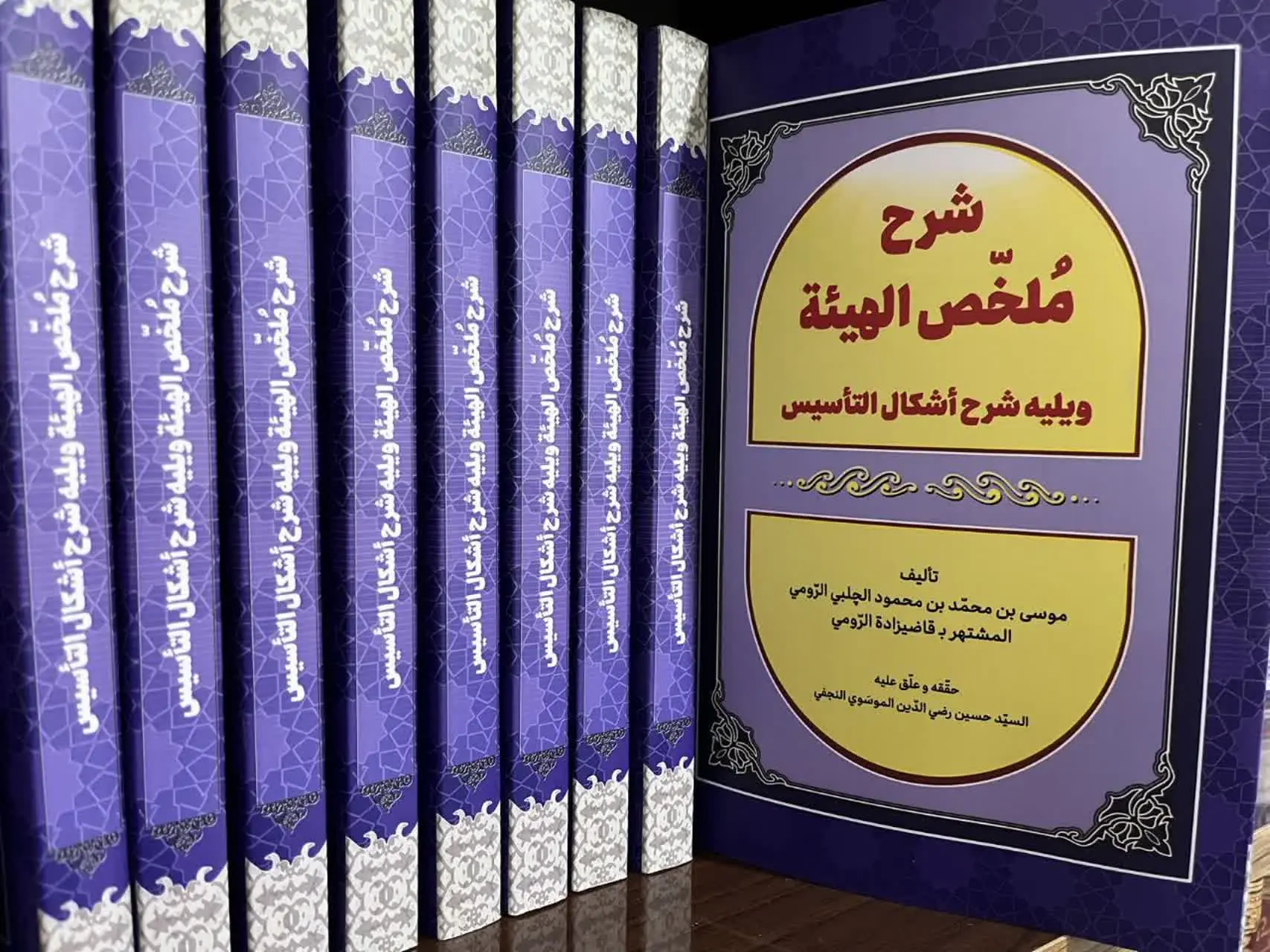 📚 تراث الریاضی للشیخ البهائی