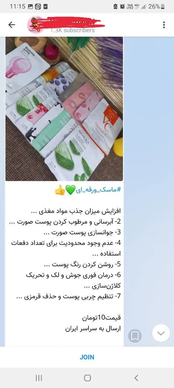 ماسک ورقهای رو چرا انقدر گرون میدن اخه😕