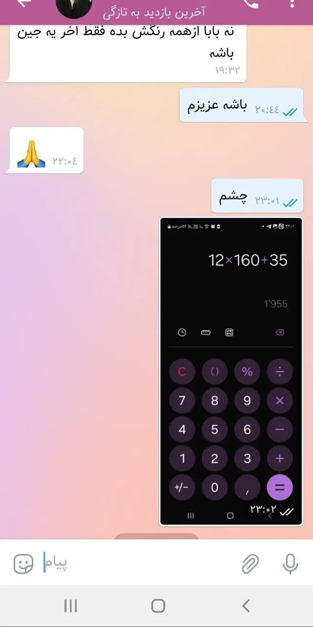 پ. ن: واریزی به نام همسرم هست😜انقدر ما اهل عدالتیم🙃