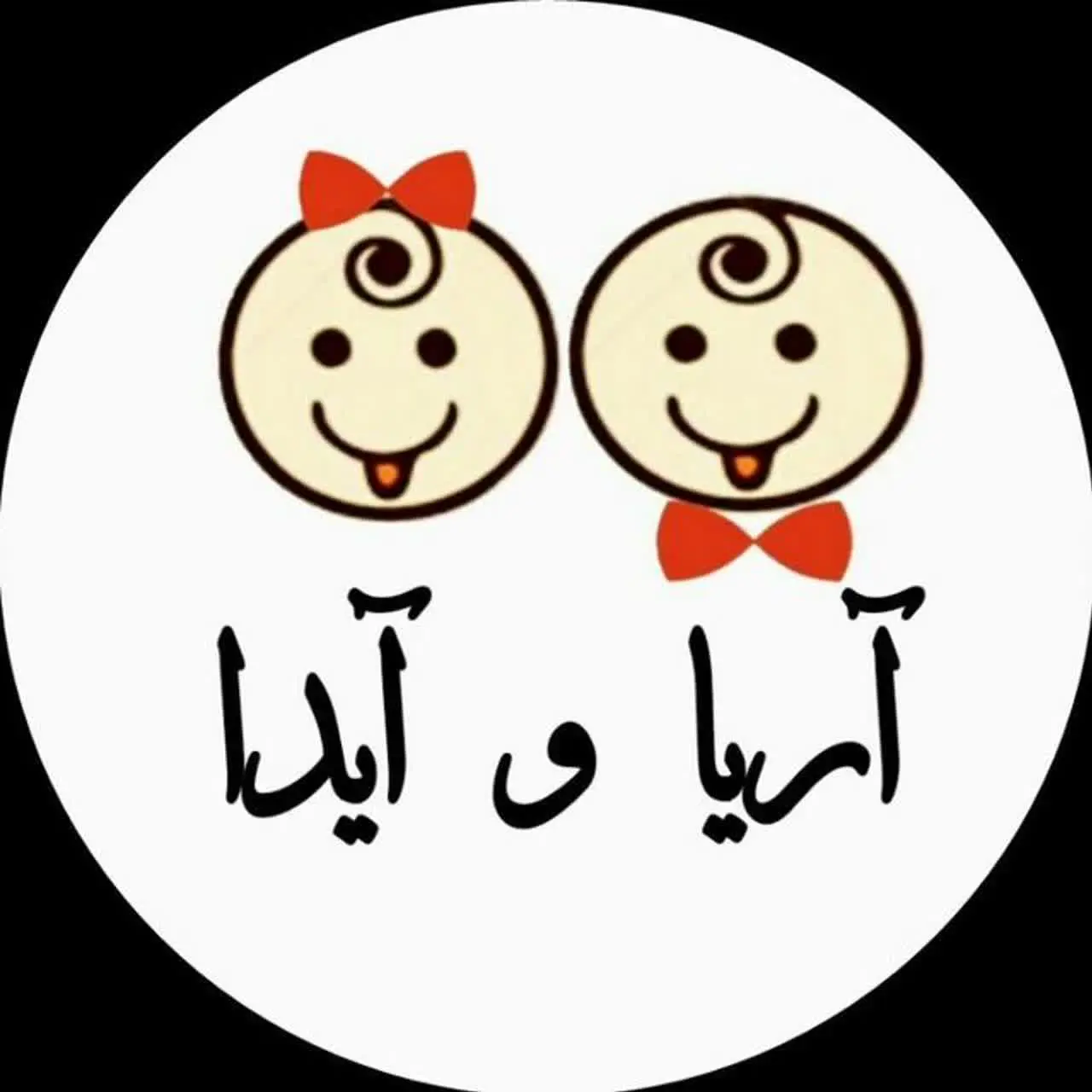 مزون آریاوآیدا لباس کودک پسرانه_دخترانه پوشاک بچگانه