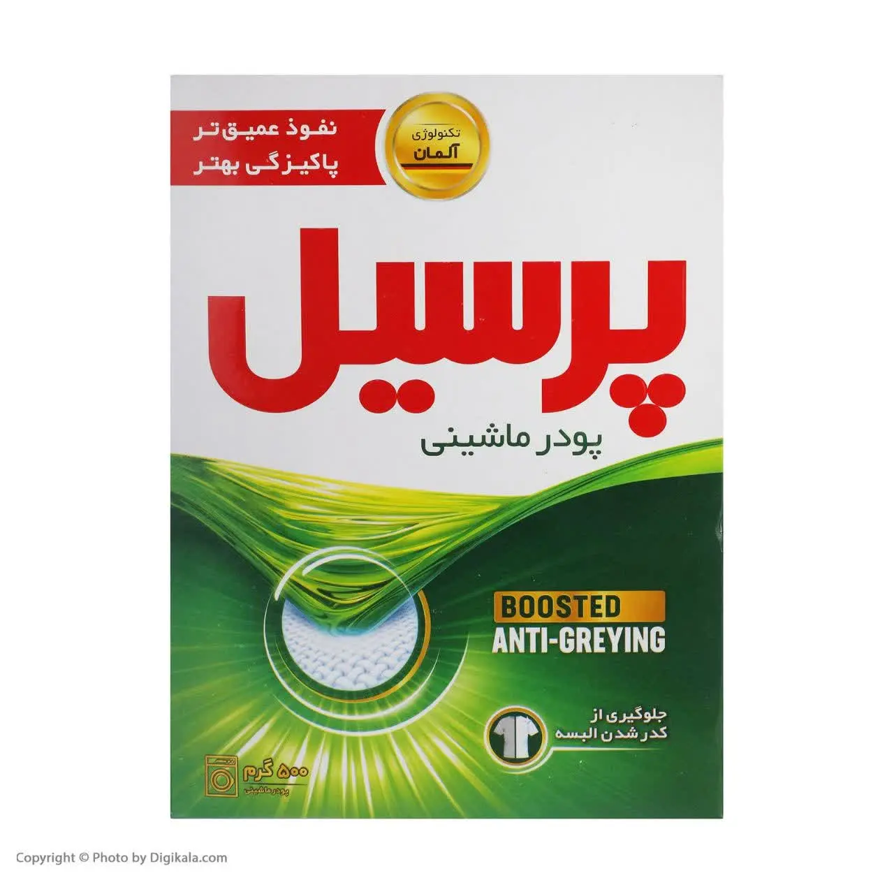 پودر ماشینی پرسیل