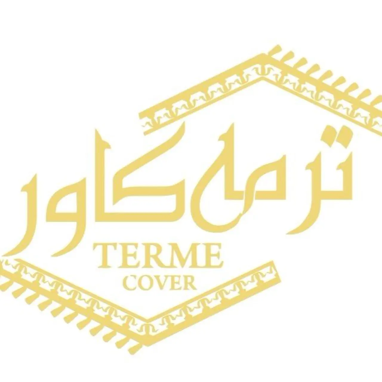 روفرشی و فرشینه ترمه کاور