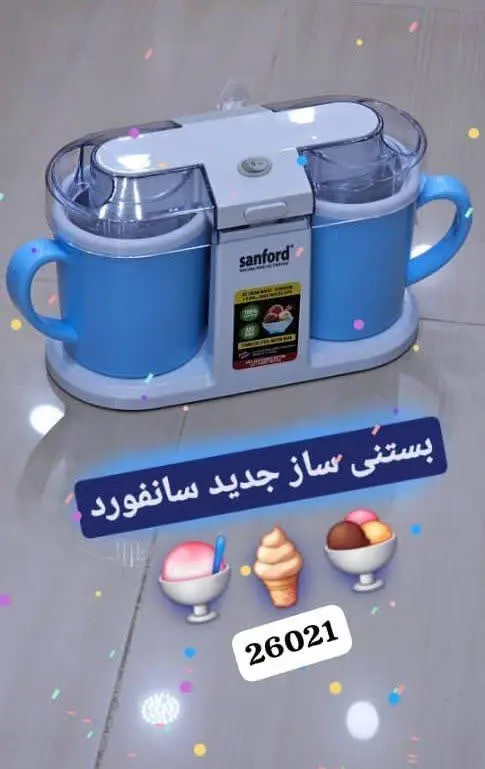 بستنی ساز خانگی دو قلو برند سانفورد